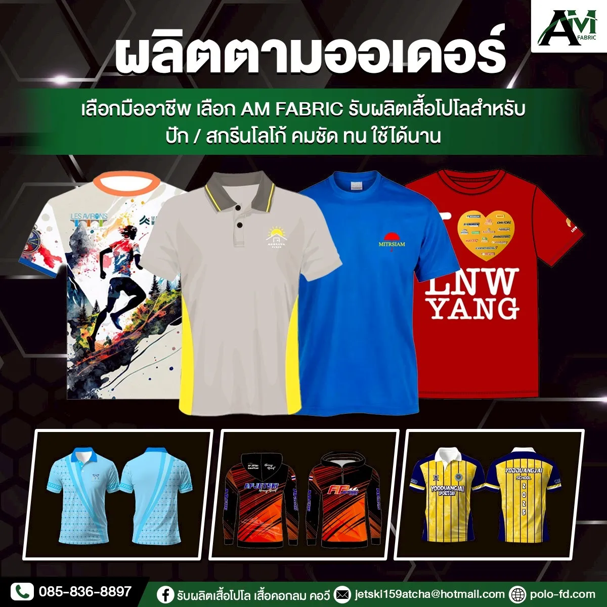 8022FEB9-FD92-495B-8FCA-8D9D0C6F39F2 - อัชฌา เอี่ยมรักษา